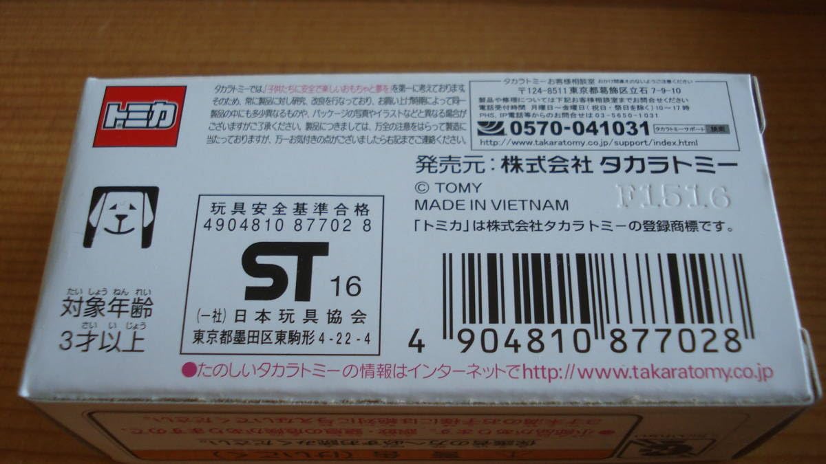 Amazon.co.jp: トミカ TCNオリジナル クラウンアスリートS 空色edition